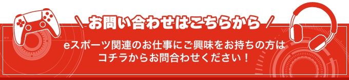 お問合せはこちらから