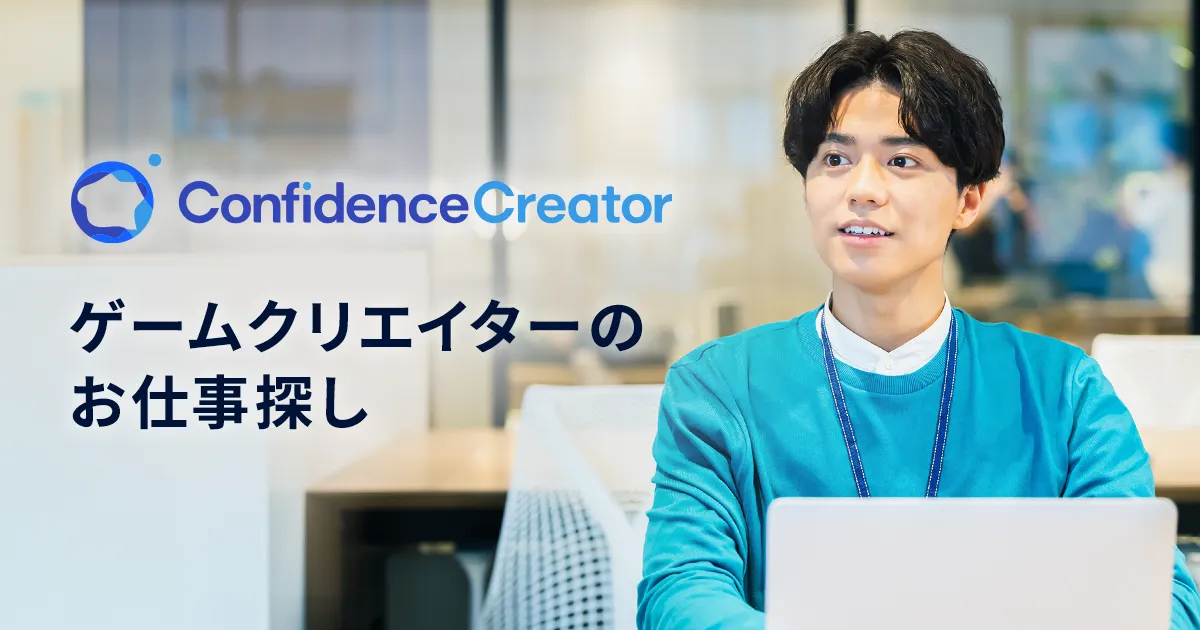 confidence creator